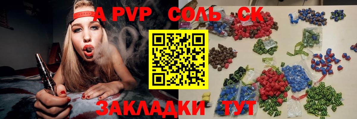 Alpha PVP кристаллы  Alpha PVP Crystall  Вход с VPN  A PVP Соль  где найти   Дмитров 