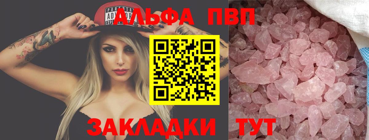 А ПВП VHQ Дмитров