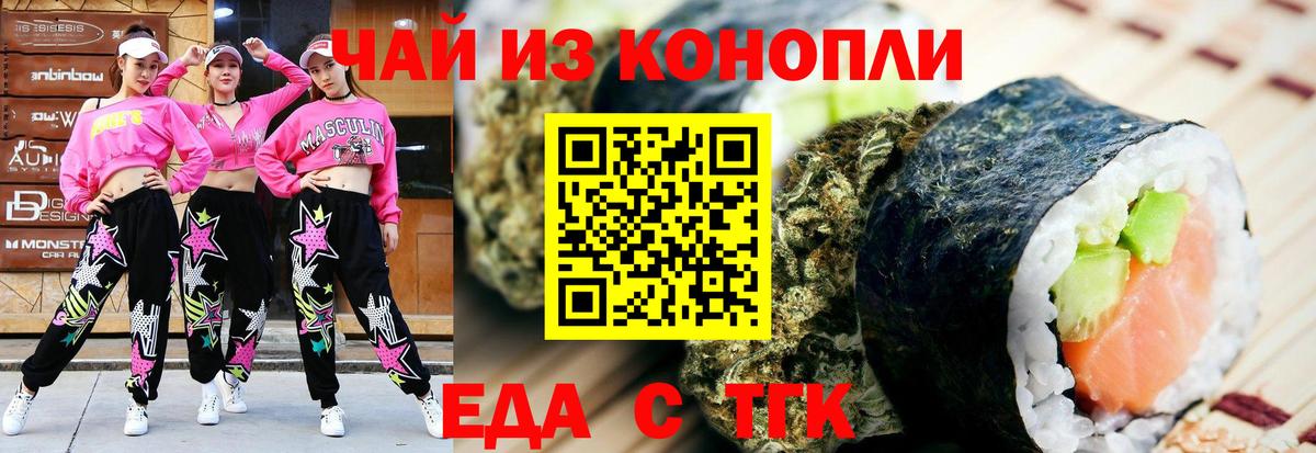 Cannafood марихуана Дмитров