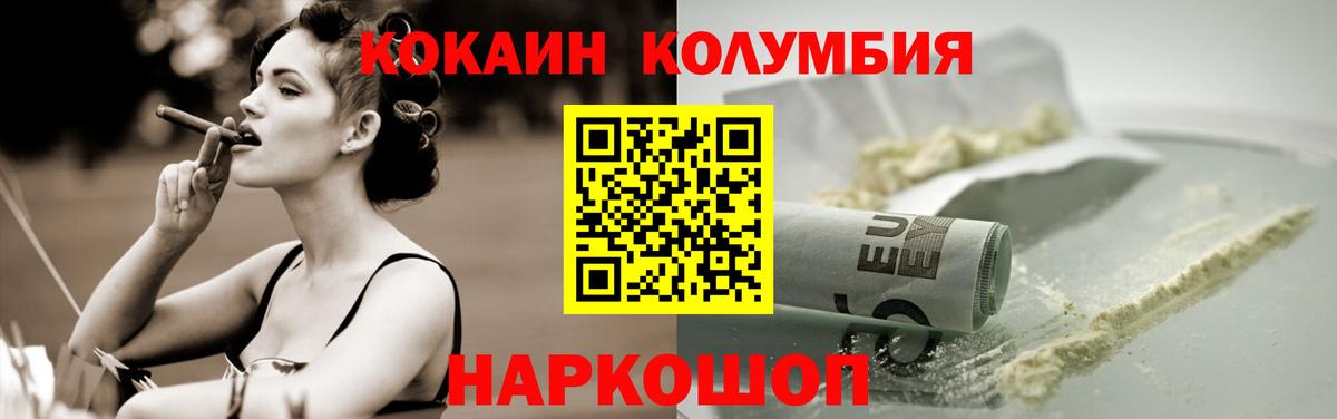COCAIN 99% Дмитров