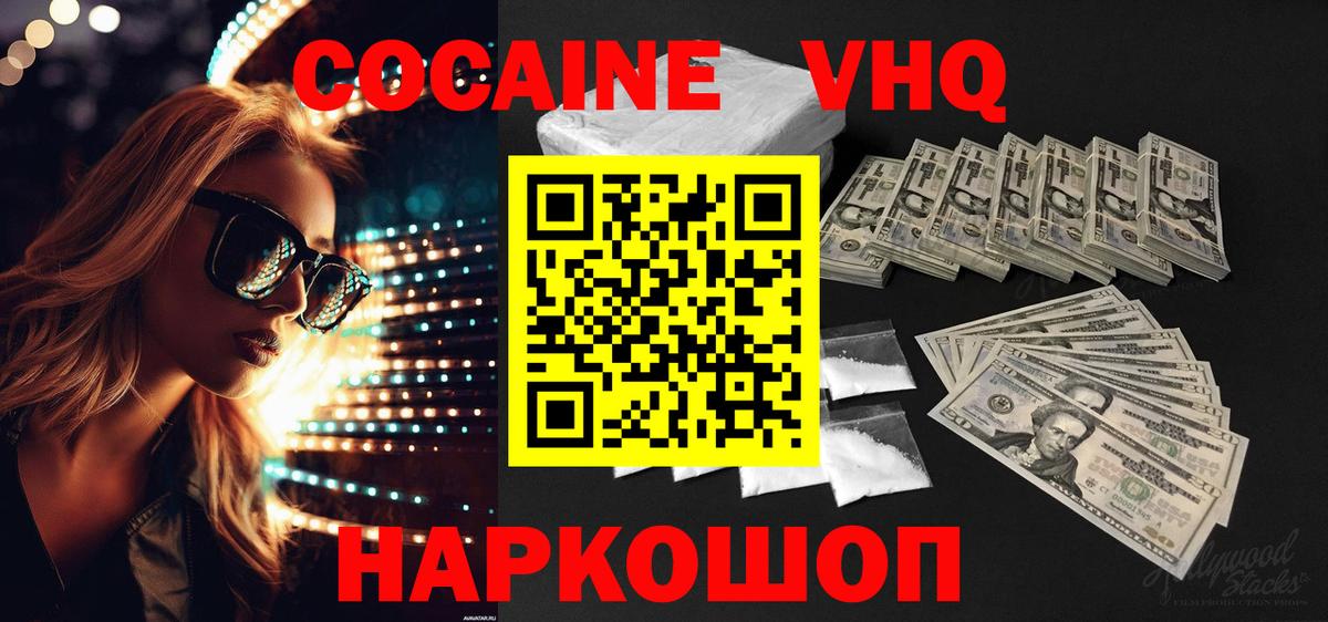 Кокаин Колумбийский  Вход с VPN  Кокаин 98%  даркнет сайт  Дмитров 