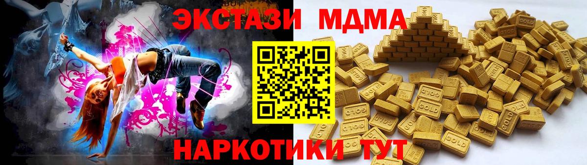 ЭКСТАЗИ 280 MDMA  Вход с VPN  Дмитров  Ecstasy 300 mg 