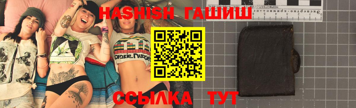 Дмитров  ГАШИШ 40% ТГК  ГАШИШ  Вход с VPN  Гашиш Cannabis 