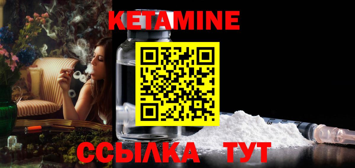 КЕТАМИН ketamine Дмитров