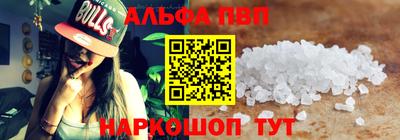 альфа пвп VHQ Малоярославец