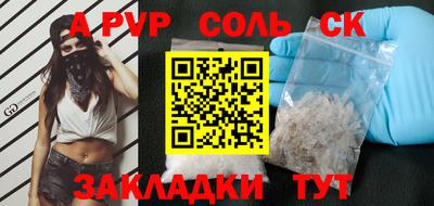 альфа пвп VHQ Малоярославец