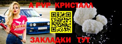 альфа пвп VHQ Малоярославец