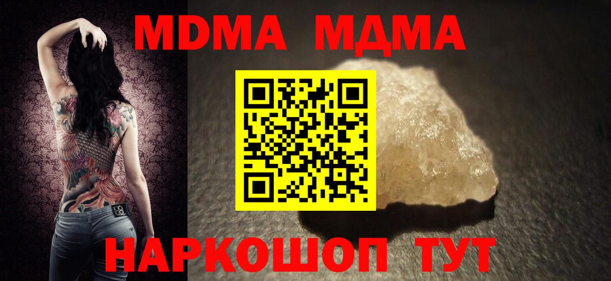 MDMA кристаллы  МДМА молли  Дмитров  Вход с VPN 