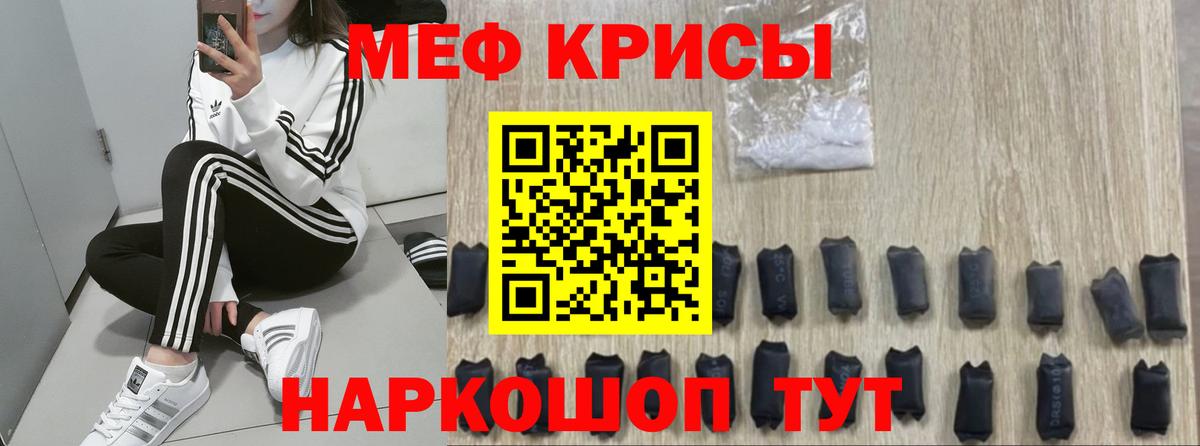 Мефедрон мука Дмитров