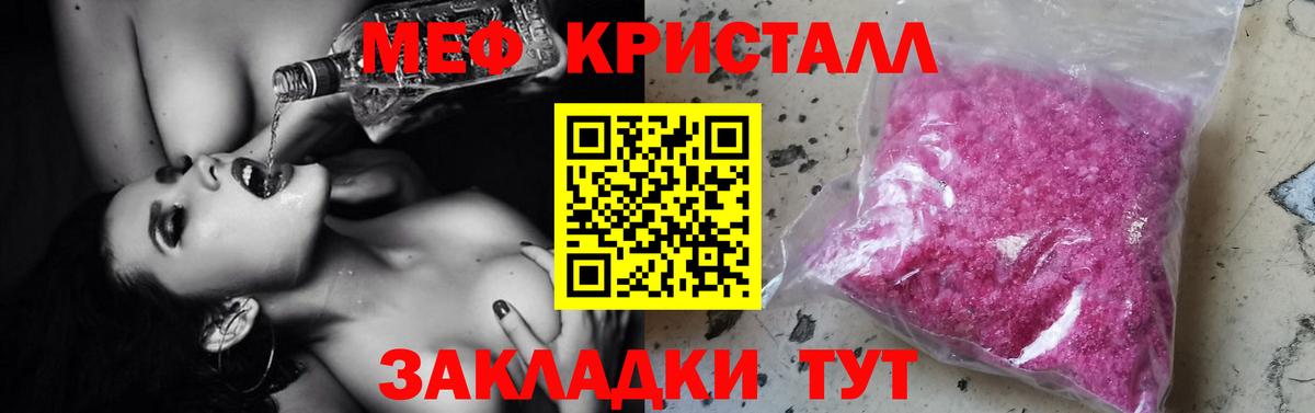 МЕФ  купить   МЕФ мука  Дмитров  Меф 4 MMC  Вход с VPN 