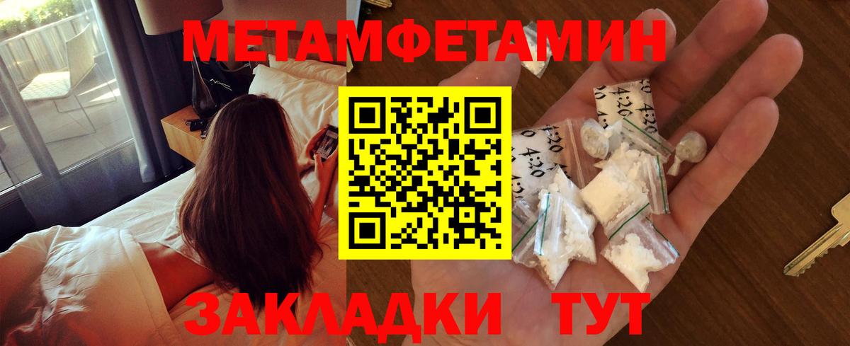 Дмитров  Метамфетамин винт  Вход с VPN 