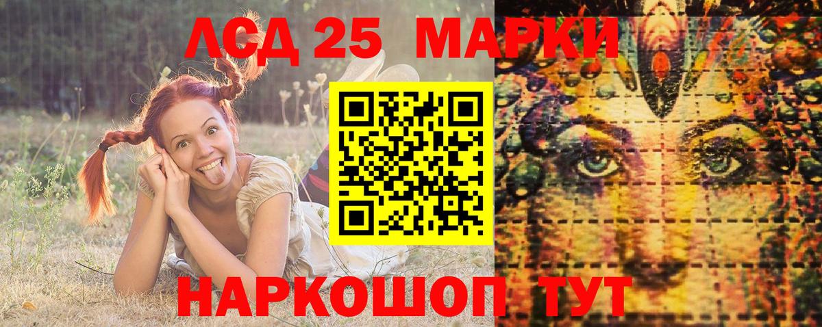 Марки 25I-NBOMe  Вход с VPN  Дмитров  Марки N-bome 1,8мг 