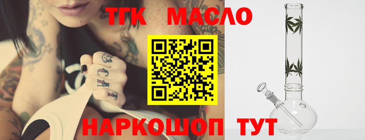 Дистиллят ТГК THC oil  ТГК THC oil  Дмитров  Вход с VPN 
